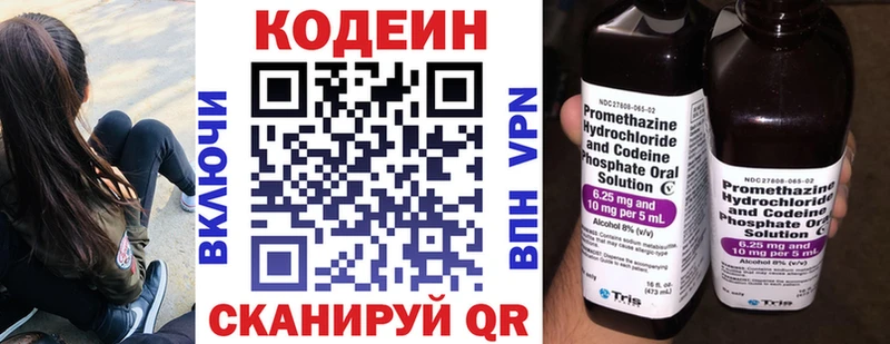 цена   Сунжа  Кодеиновый сироп Lean напиток Lean (лин) 
