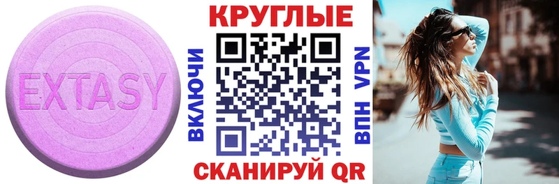 Ecstasy 300 mg  сколько стоит  Сунжа 