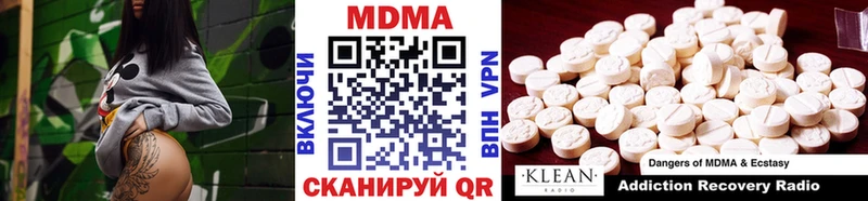 МДМА Molly  Сунжа 